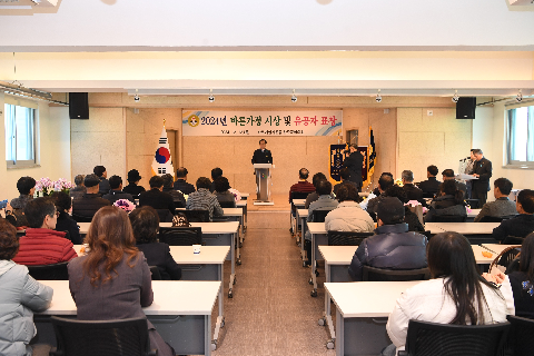바르게살기운동 완주군협의회 송년회 (44).JPG