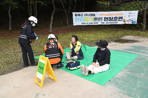 재난대응 안전한국훈련 (19).JPG