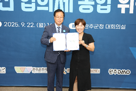 완주 지역발전 협의체 통합 위촉식 (48).JPG
