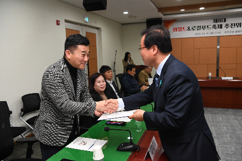 제8대 와일드&로컬푸드축제 추진위원회 위촉식 (40).JPG
