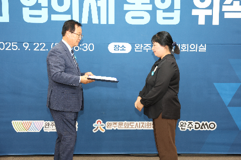 완주 지역발전 협의체 통합 위촉식 (42).JPG