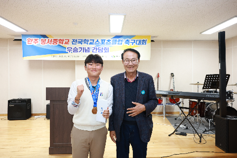 봉서중학교 간담회 (18).JPG