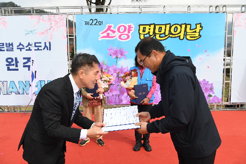 소양면민의날 행사 (69).JPG