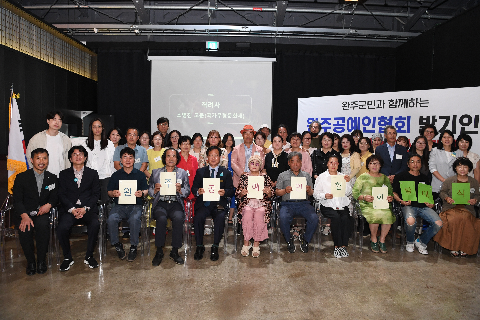 완주 공예인협회 발대식 (19).JPG