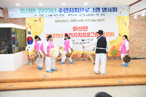 화산면 주민자치 프로그램 발표회 (44).JPG