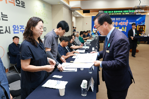 완주 대도약 발전위원회 출범식 (64).JPG