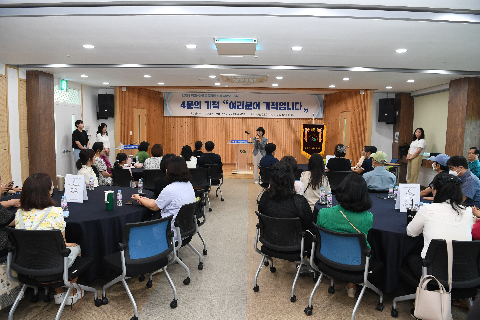 학교-마을교육과정 마을강사 역량강화 교육 (1).JPG