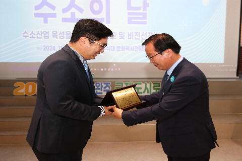 『수소의 날』수소산업 육성을 위한 비전 선포식 (6).JPG