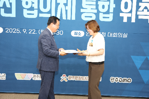 완주 지역발전 협의체 통합 위촉식 (37).JPG