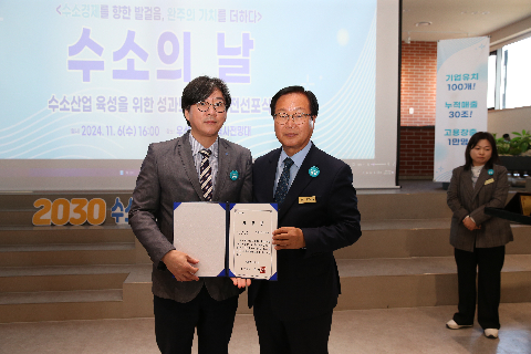 『수소의 날』수소산업 육성을 위한 비전 선포식 (3).JPG