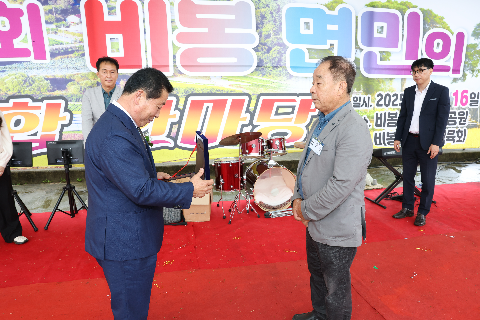 비봉면민의 날 (69).JPG