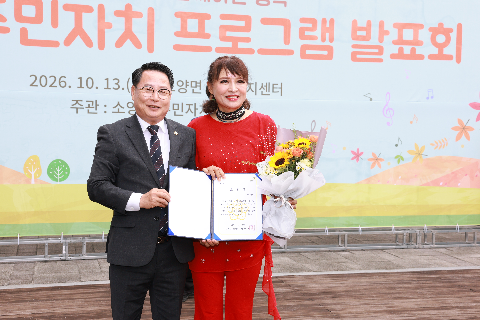 소양면 주민자치프로그램 발표회 (15).JPG