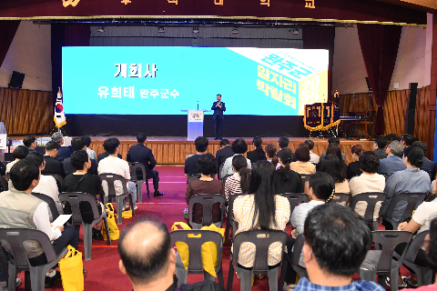 완주군 일자리박람회 (23).JPG