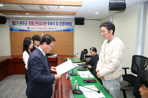 렴군민감사관 위촉식 (4).JPG