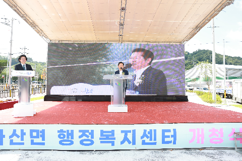 화산면 행정복지센터 개청식 (37).JPG