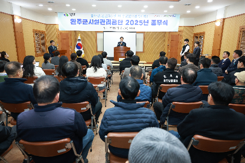 완주군 시설관리공단 종무식 (45).JPG