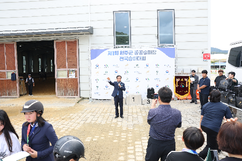 제1회 완주군 공공승마장 전국승마대회 (71).JPG