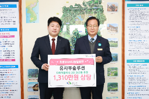 유사부 솔루션 대표 유충렬 물품 전달식 (5).JPG