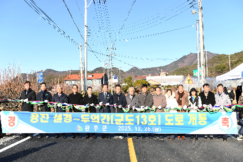 용진 설경~두억간 도로 개통식 (16).JPG