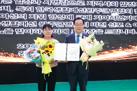 생활개선완주군연합회 비전선포 및 한마음대회 (28).JPG