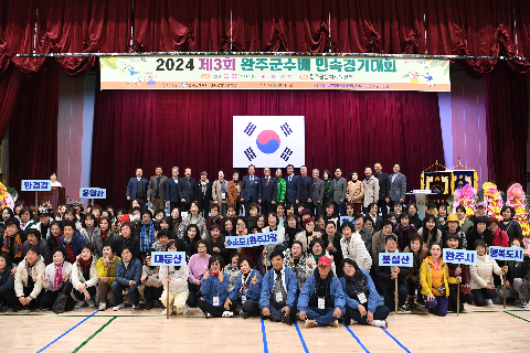 완주군수배 민속경기대회 (29).JPG