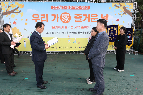 완주군 가족축제 (23).JPG