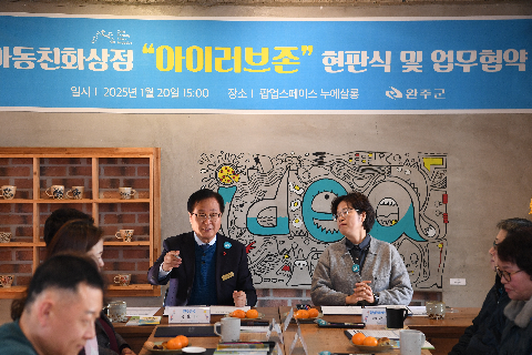 아동친화상점 현판제막식 및 협약식 (13).JPG