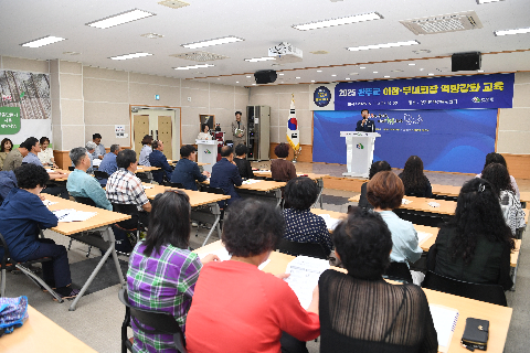 상관면 이장부녀회장 역량교육 (9).JPG
