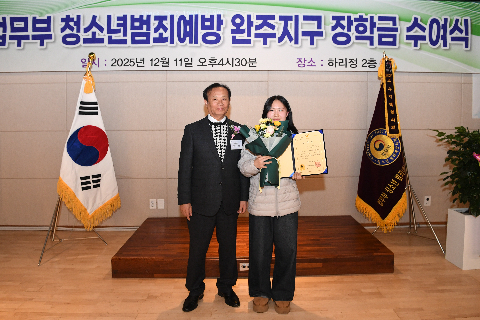 완주지구 청소년 한마음대회 및 장학금 수여식 (41).jpg