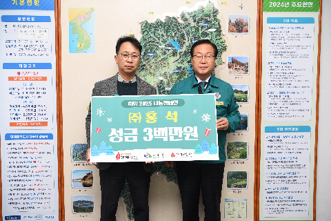 홍석 이웃돕기 성금전달식 (2).JPG