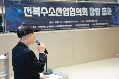 완주 수소 거버넌스 (9).JPG