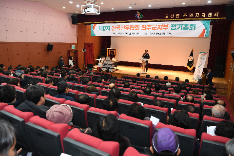 완주 한우협회 정기총회 (13).JPG