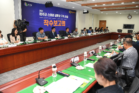 스마트경로당 착수보고회 (11).JPG