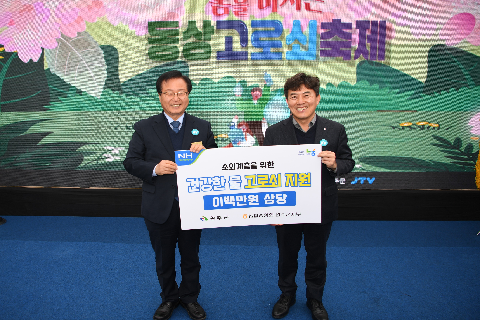 동상 고로쇠 축제 (42).JPG