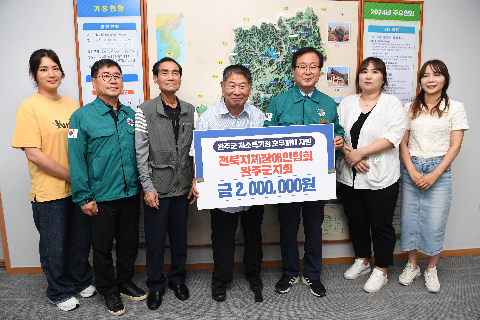 전북지체장애인협회 완주군지회 성금 전달식 (3).JPG