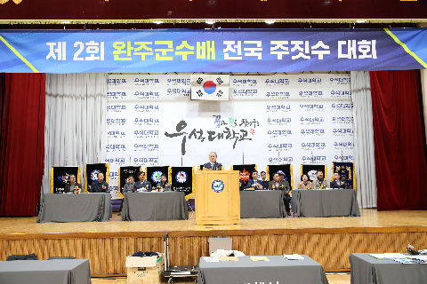 제2회 완주군수배 전국 주짓수대회 (2).JPG