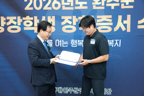 애향장학금 장학증서 전달식 (159).JPG