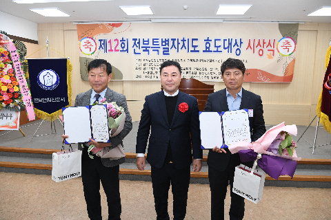 전북특별자치도 효도대상 시상식 (41).JPG