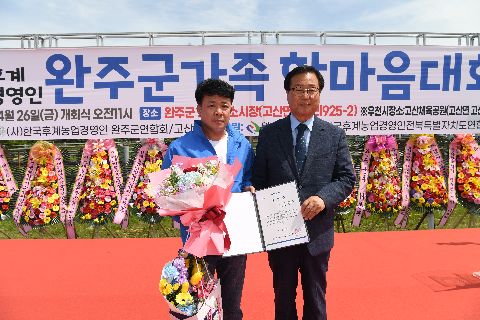 한농연 가족한마음대회 (35).JPG