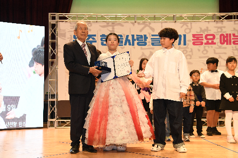 완주군 한글사랑 글짓기 및 가요제 (10).JPG