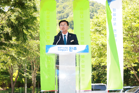 완주군 노사화합한마당 (19).JPG