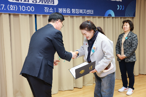 봉동읍 지역사회봉장협의회 정기회의 (26).JPG