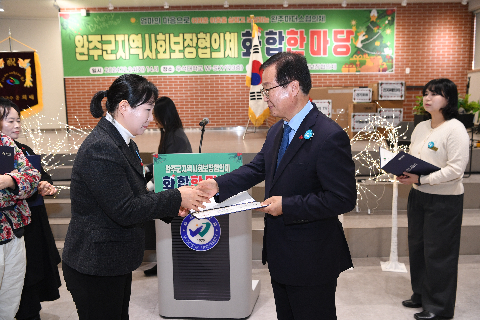 지역사회보장협의체 화합 한마음대회 (75).JPG