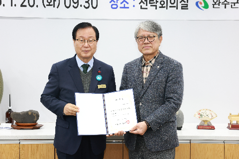 제6기 완주군 마을세무사 위촉식 (21).JPG