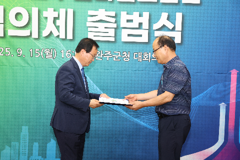 완주문화선도산단 협의체 출범식 (161).JPG