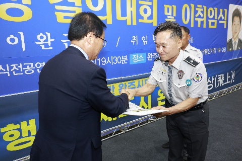 자율방범대 결의대회 및 이취임식 (39).JPG