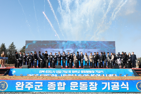 완주 4대도시진입 기념 및 종합운동장 기공식 (63).JPG