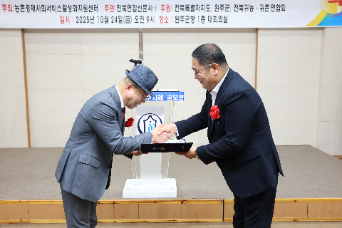 귀농귀촌 우수사례 공모전 (8).JPG
