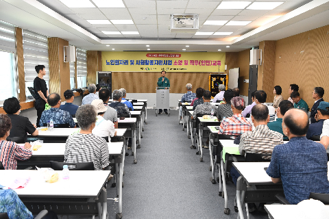 양지뜰 노인일자리사업 참여자 교육 (9).JPG