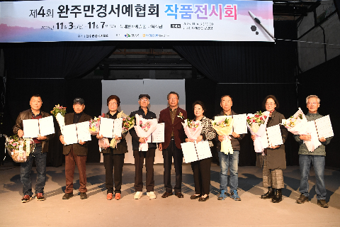 완주 만경서예협회 작품전시회 (30).JPG